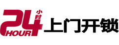 木里24小时开锁公司
